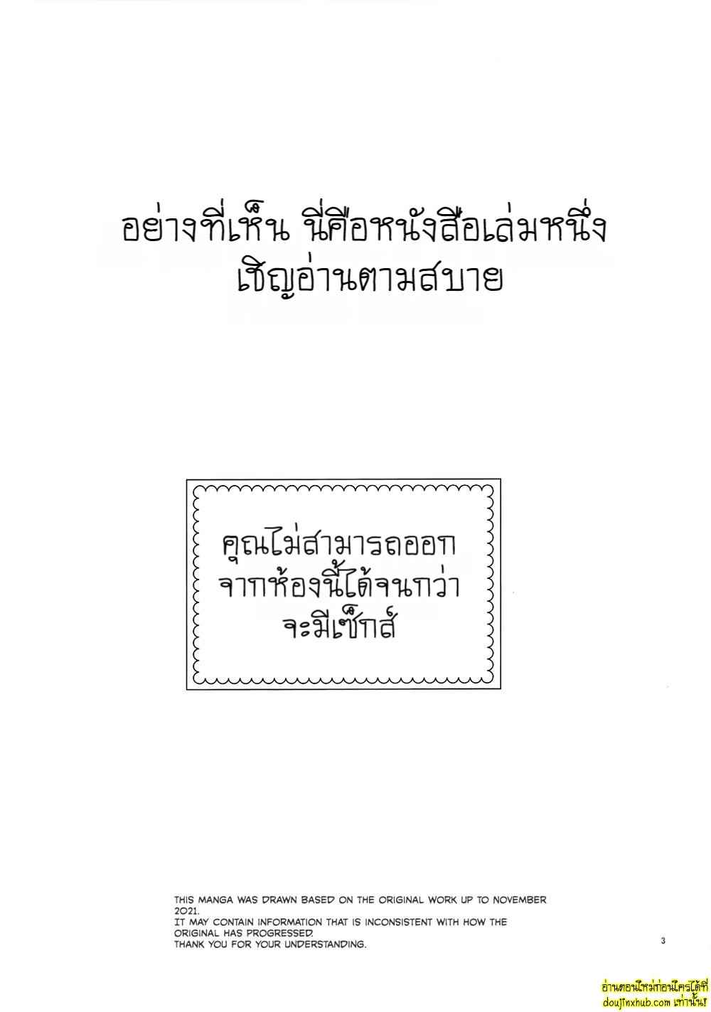 ห้องแห่งความสุข